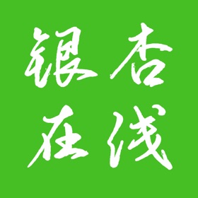 Screenshots (4) 银杏在线掌上通
