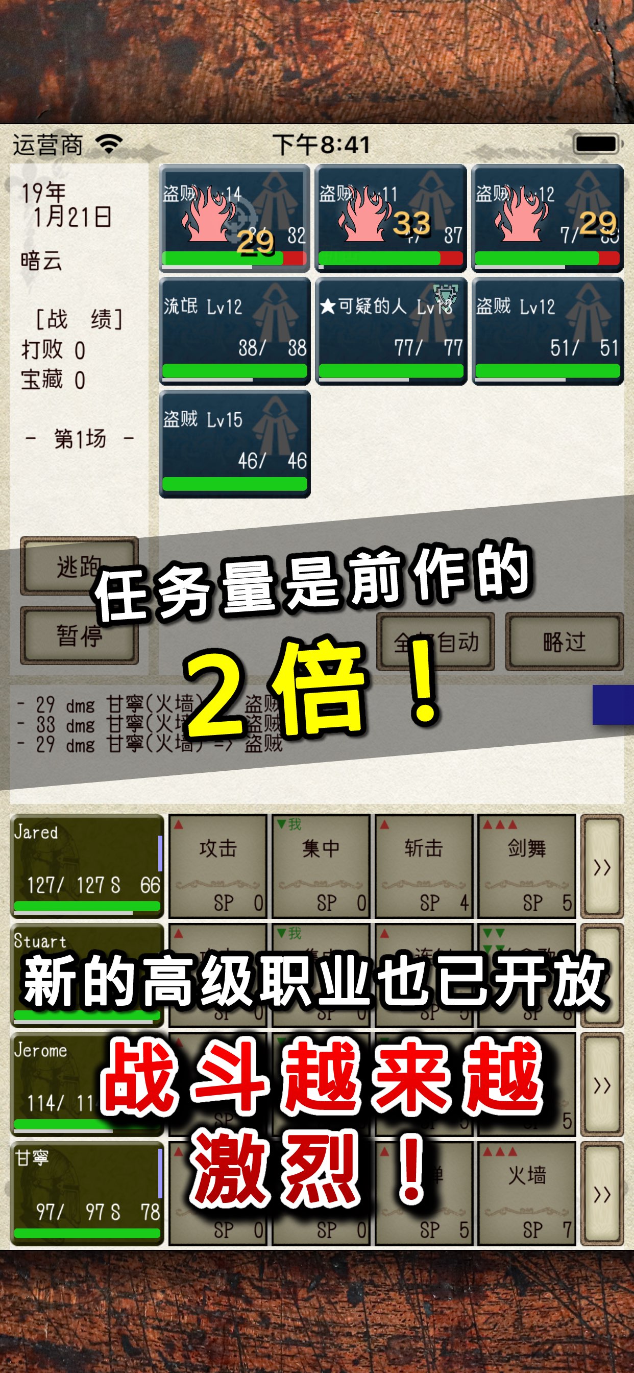 骑士与龙2 截图 5
