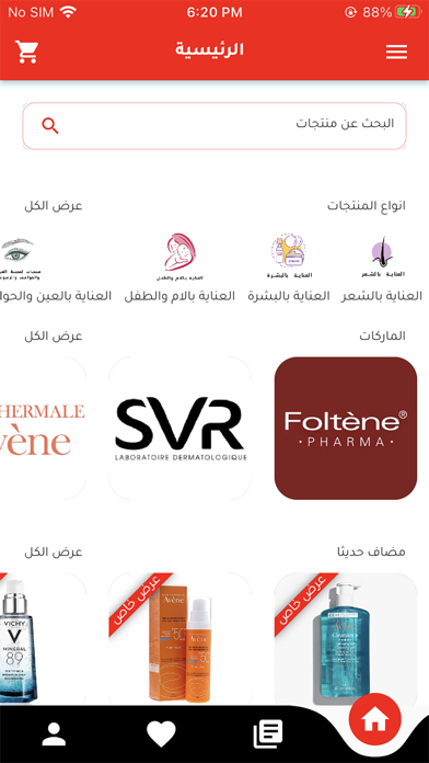 العالمية ستور Screenshot
