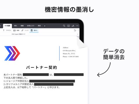 PDF Expert - ファイルの編集、保存、署名記入のおすすめ画像8