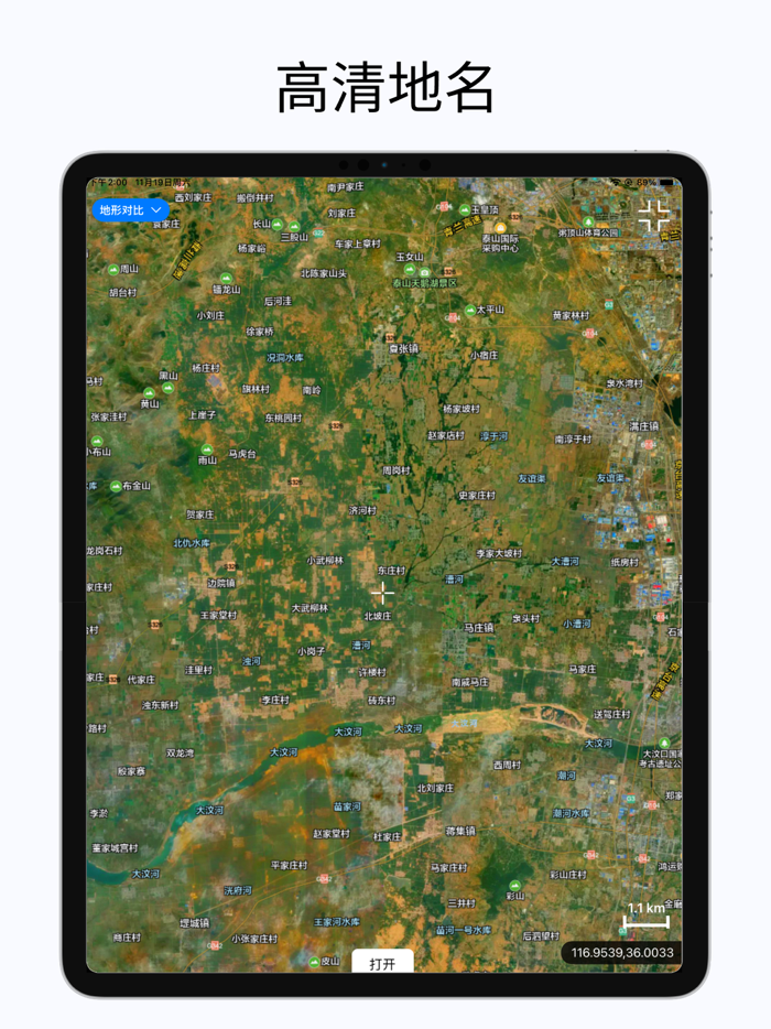 高清3D地球-自带3D地形和高程海拔的风水罗盘堪舆地图