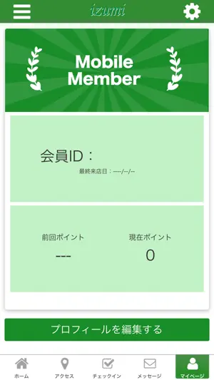 隠れ家エステサロン IZUMI screenshot 3