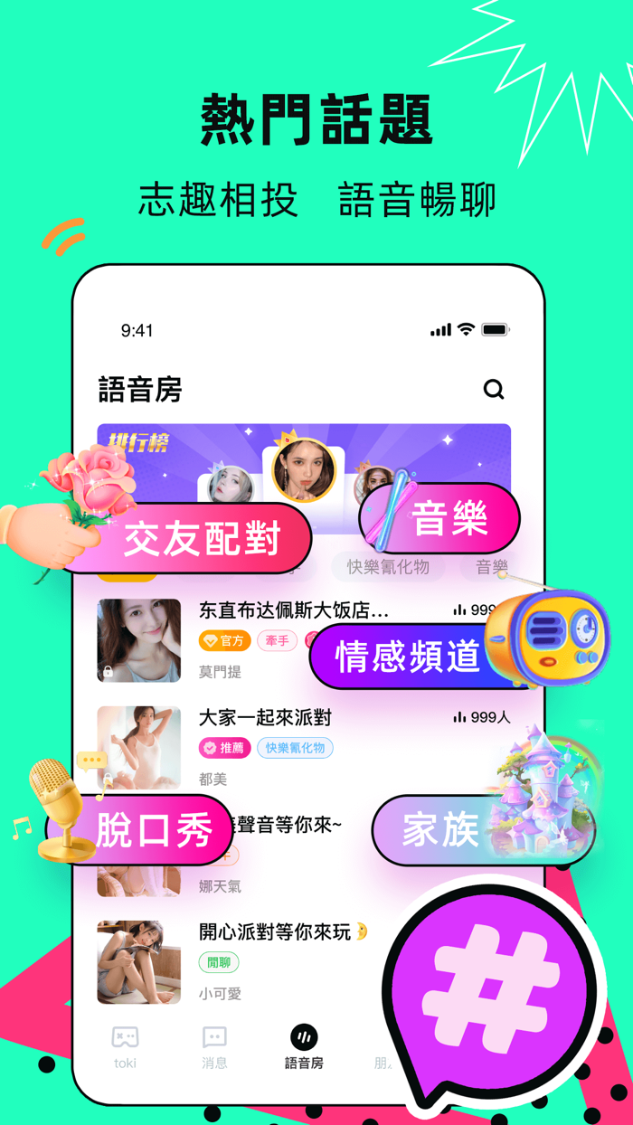 toki - 你畫我猜桌遊一起玩吧