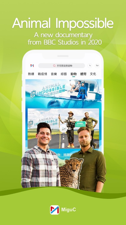 MiguC—Music&TV Live Streamings screenshot-4