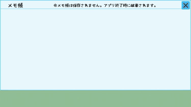 麻雀点数集計Memories screenshot-7