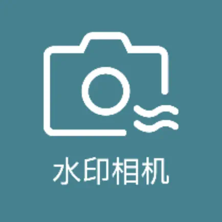 水印相机-简单好用 Читы