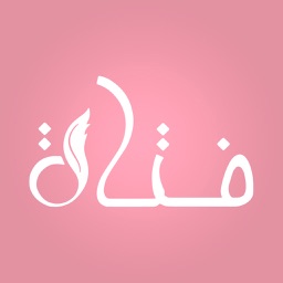 Fataa - فتاة