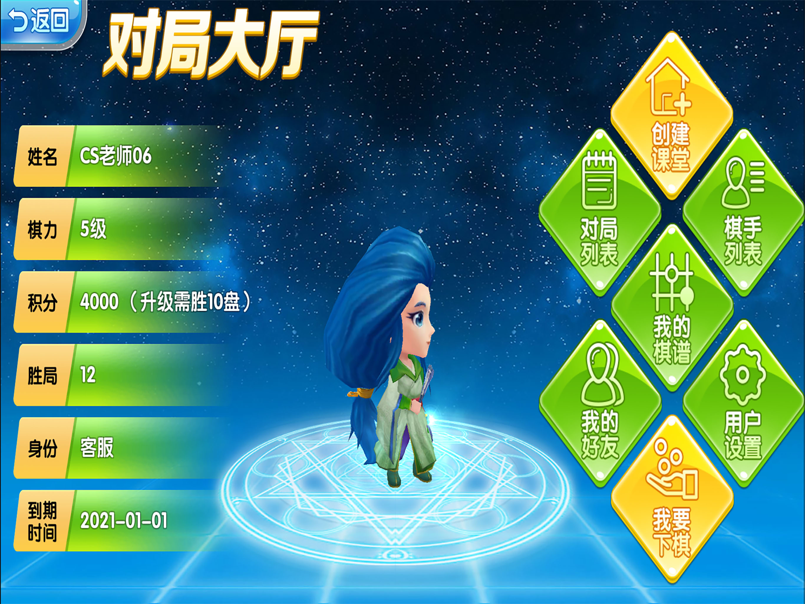 99围棋2.0 screenshot 5