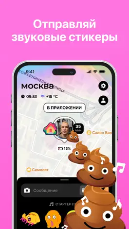 Game screenshot Blink — карта с друзьями apk