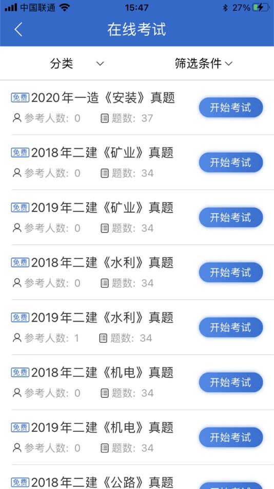 #6. 微辰教育 (iOS) 由: Shandong Weichen Education Technology Co. LTD