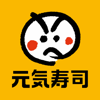 元気寿司 Genki Sushi - Genki Sushi Hong Kong Limited