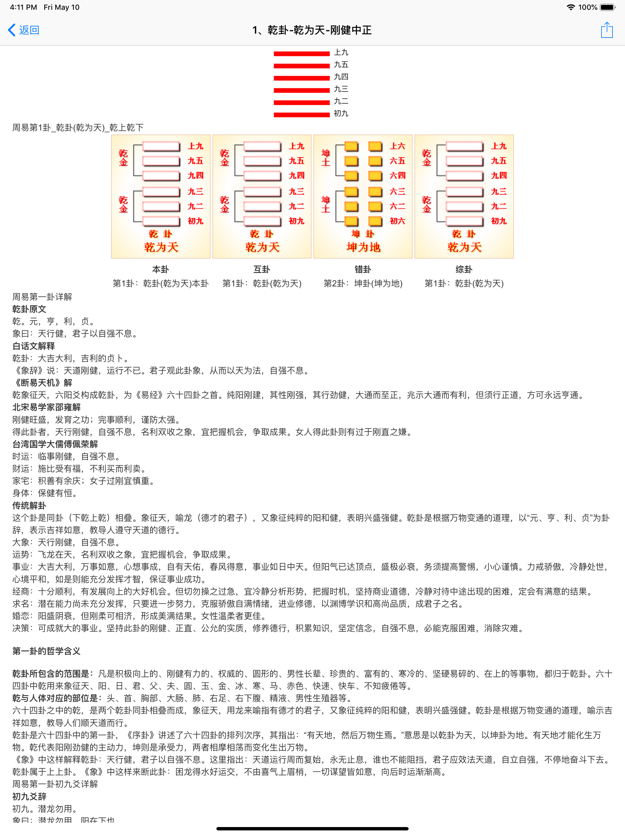 罗盘及工具