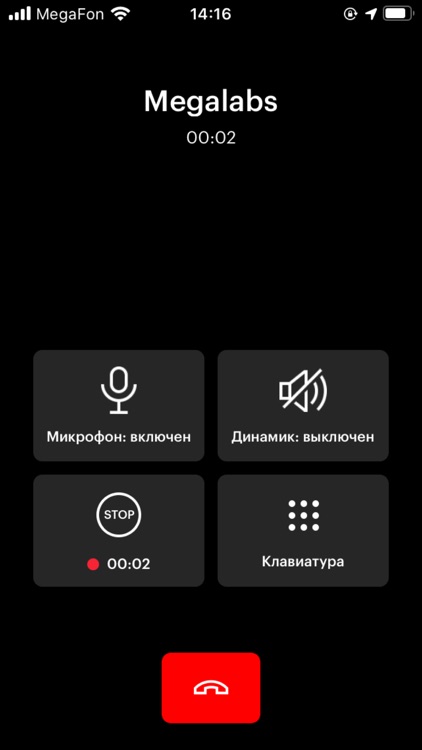 eMotion - запись и антиспам screenshot-5