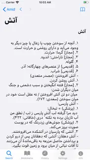amid persian dictionary iphone resimleri 2