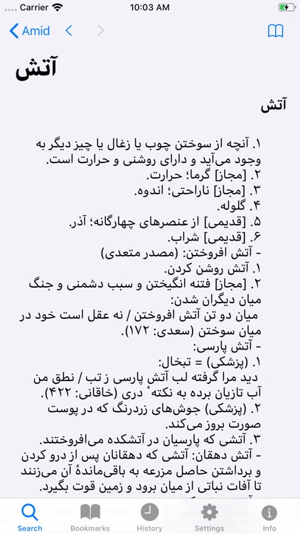 Amid Persian Dictionary