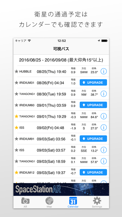 SpaceStationAR LITEのおすすめ画像4