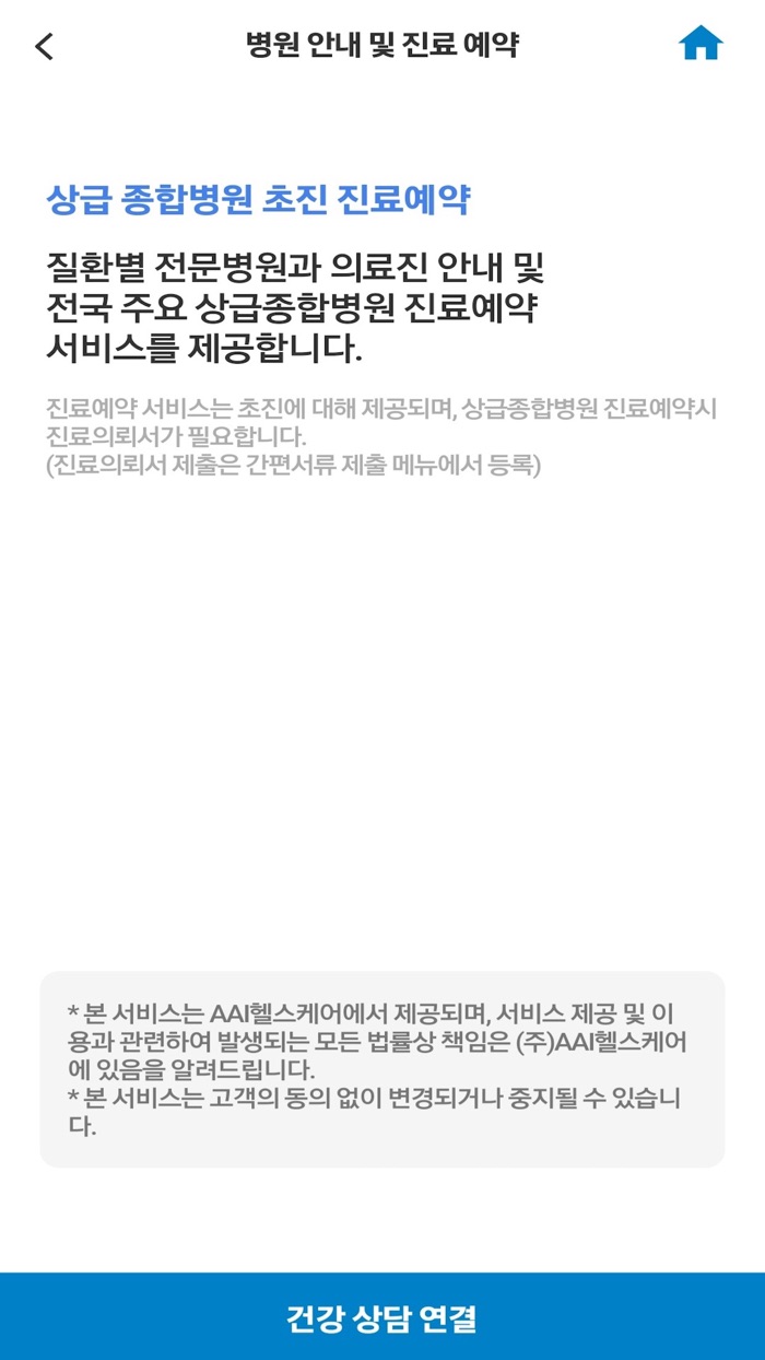 NH퇴직연금 헬스케어