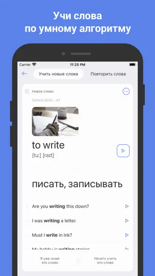Скриншот Английский язык. Учить слова на iPhone 1
