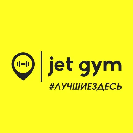 jet gym Читы