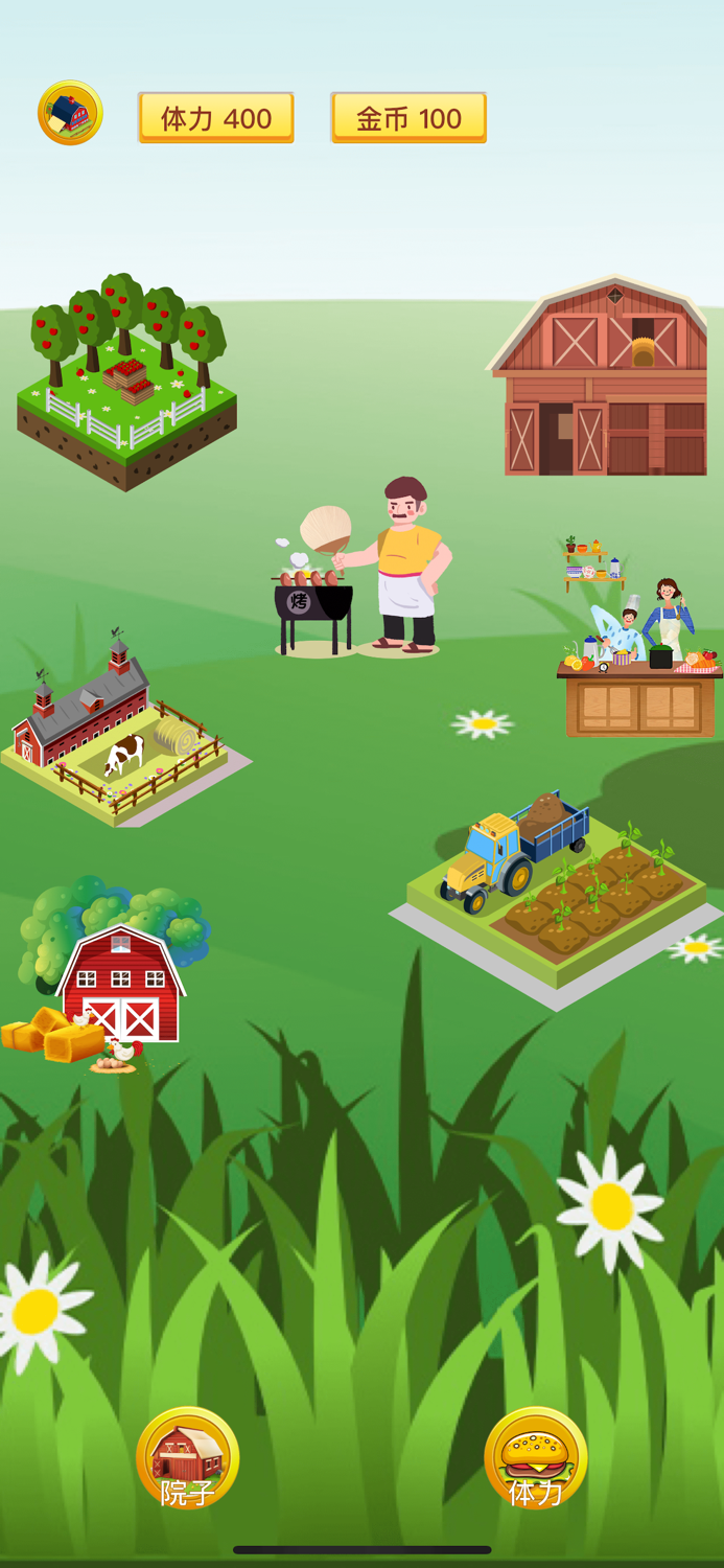 模拟农场-快乐商店街