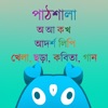 Pathshala - Kid Learning App icon