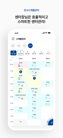 Game screenshot 레슨북 - 레슨에 관한 모든 기능을 하나로 ! hack