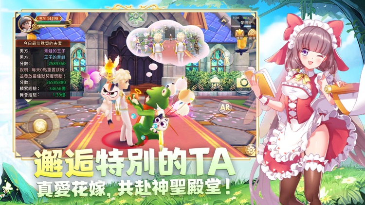 風之物語-療癒RPG 輕度休閒開放世界MMO奇幻冒險手遊戲 screenshot-4