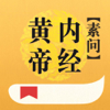 素问-黄帝内经-白话版 - Changchun Smart ITS Technology Co., Ltd.