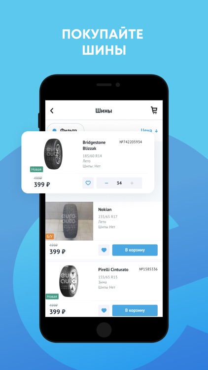 ЕвроАвто screenshot-6