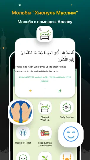 Скриншот Коран Маджид – القرآن المجيد на iPhone 8