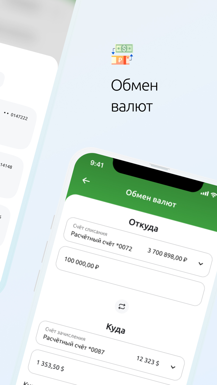 Родной бизнес