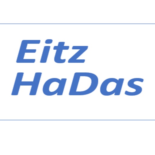 Eitz HaDas - AppWisp.com