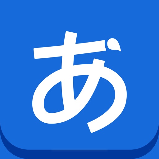 Japanese Handwriting Keyboard icon