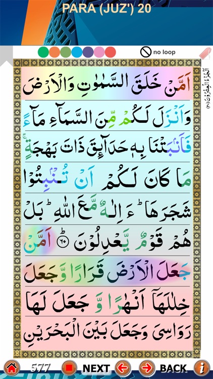 Para 11 to 20 with Audio