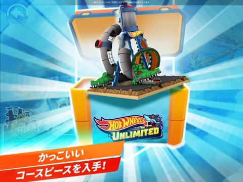 Hot Wheels Unlimitedのおすすめ画像8