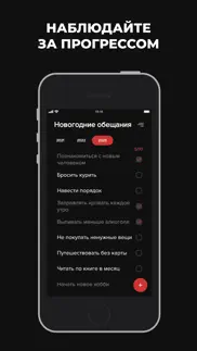 Новогодние обещания айфон картинки 2