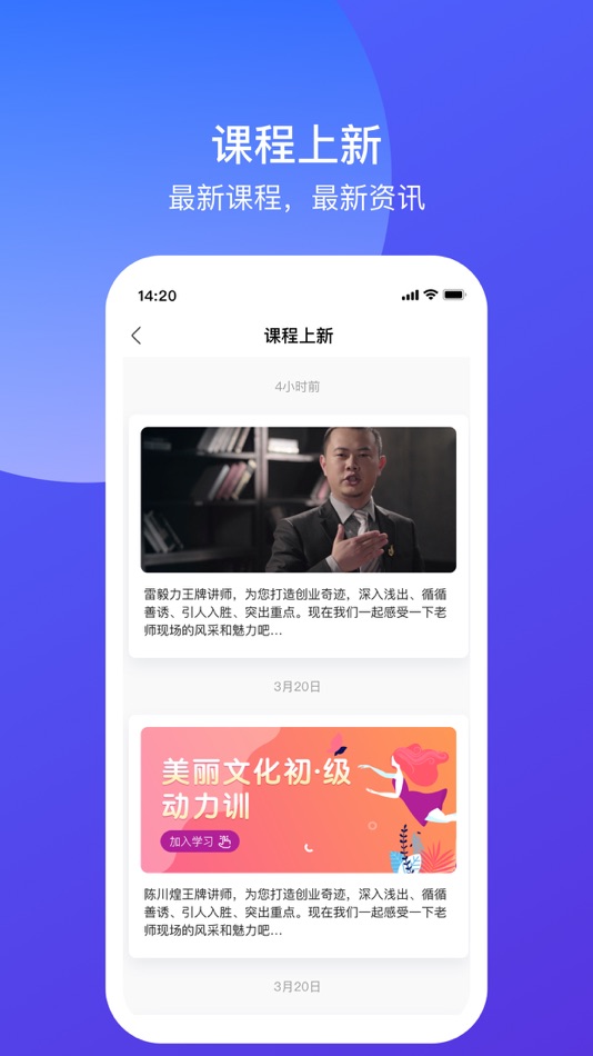 #5. 真美仁风商学院 (iOS) 由: 九极真美
