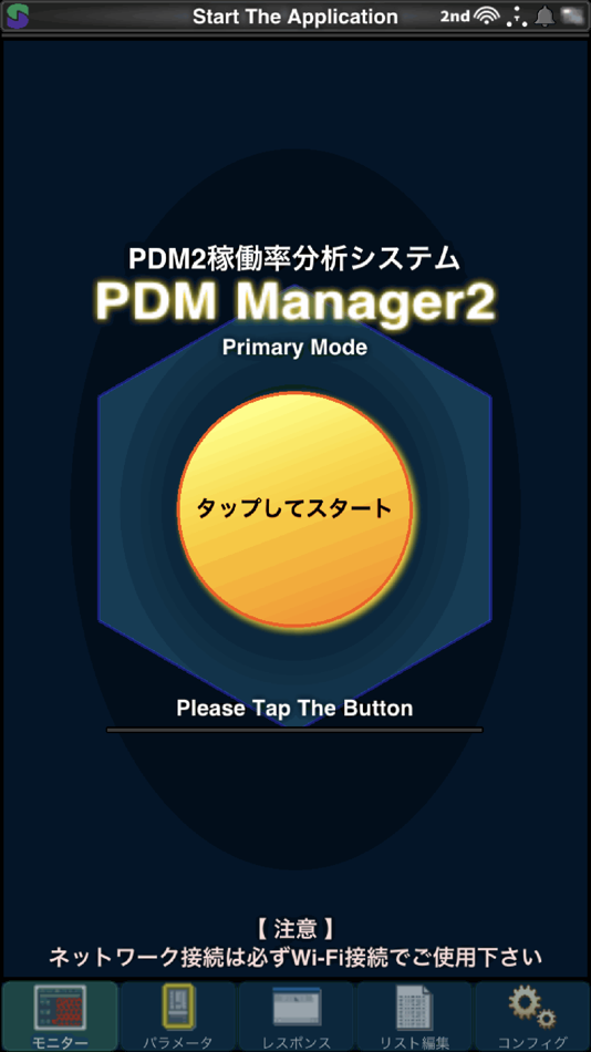 #1. PDM Manager2 (iOS) 由: 昭和精機 株式会社