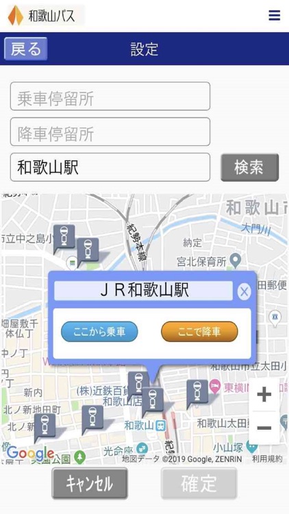 Bus-Vision for 和歌山バス