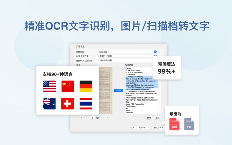 PDF Reader Pro - 批注,编辑,签署 PDF