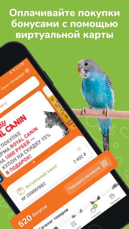 Ле'Муррр – зоомагазин