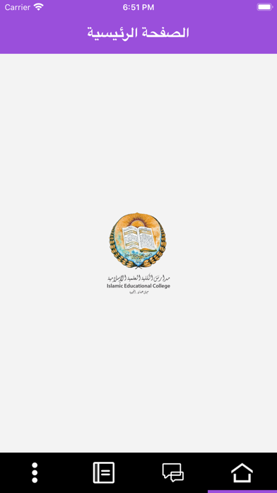IEC Teacher App Screenshot