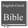 English - Greek Bible problems & troubleshooting and solutions