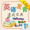 英语发音速成宝典 Lite icon