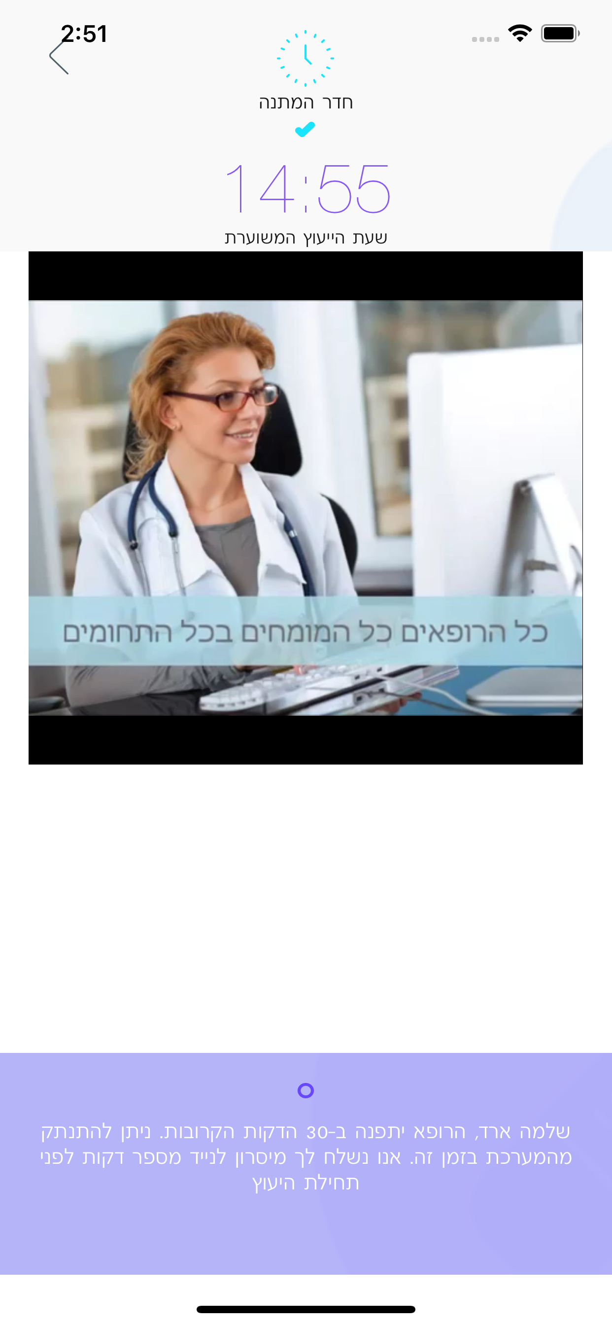 הראל התייעצות עם רופא בחו"ל