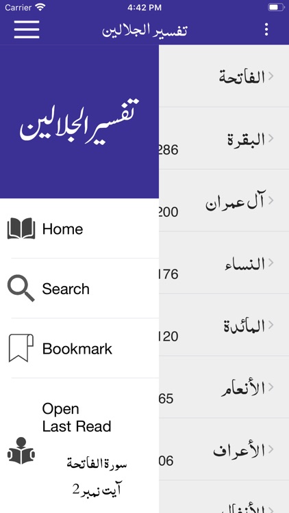 Tafsir al-Jalalayn