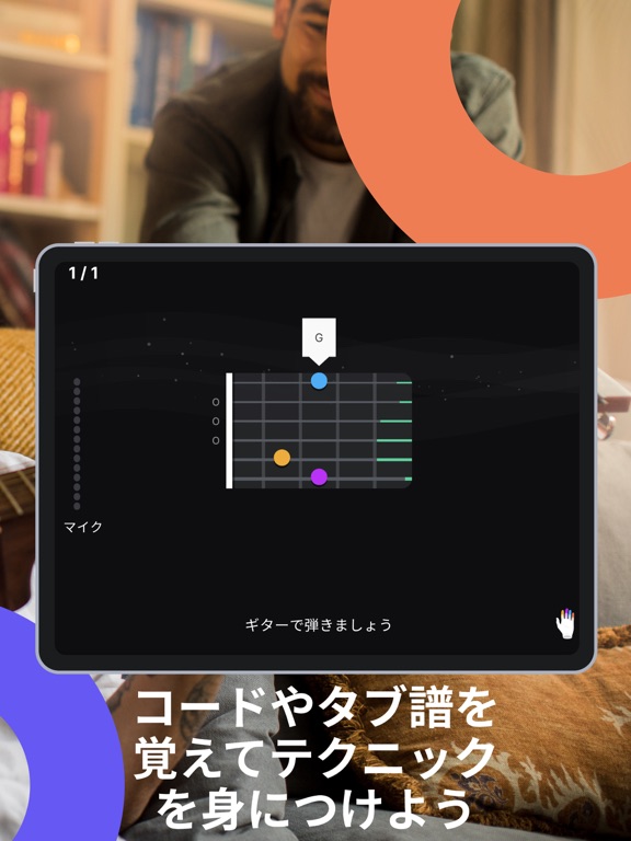 Yousician: 楽器、コード、歌のレッスンのおすすめ画像3