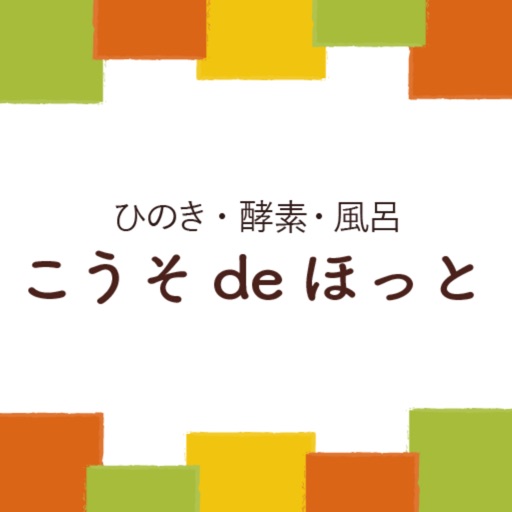 こうそdeほっと 中予店 icon