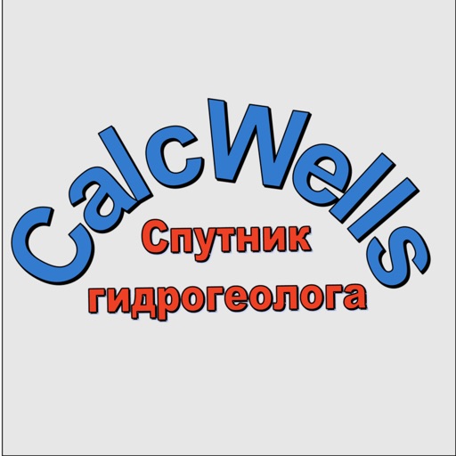 CalcWells