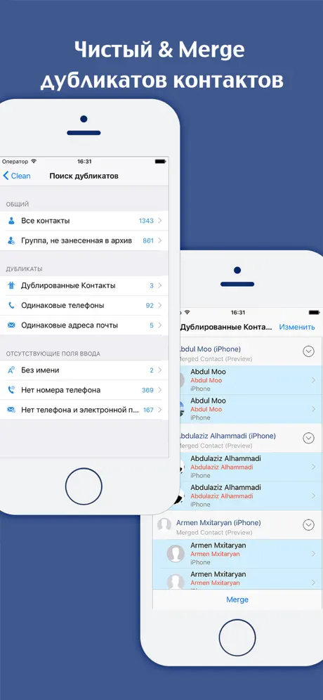 Синхронизация Google контактов